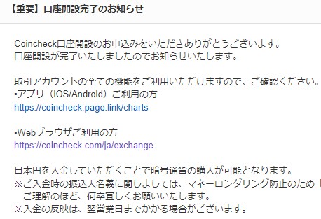 coincheck16.1