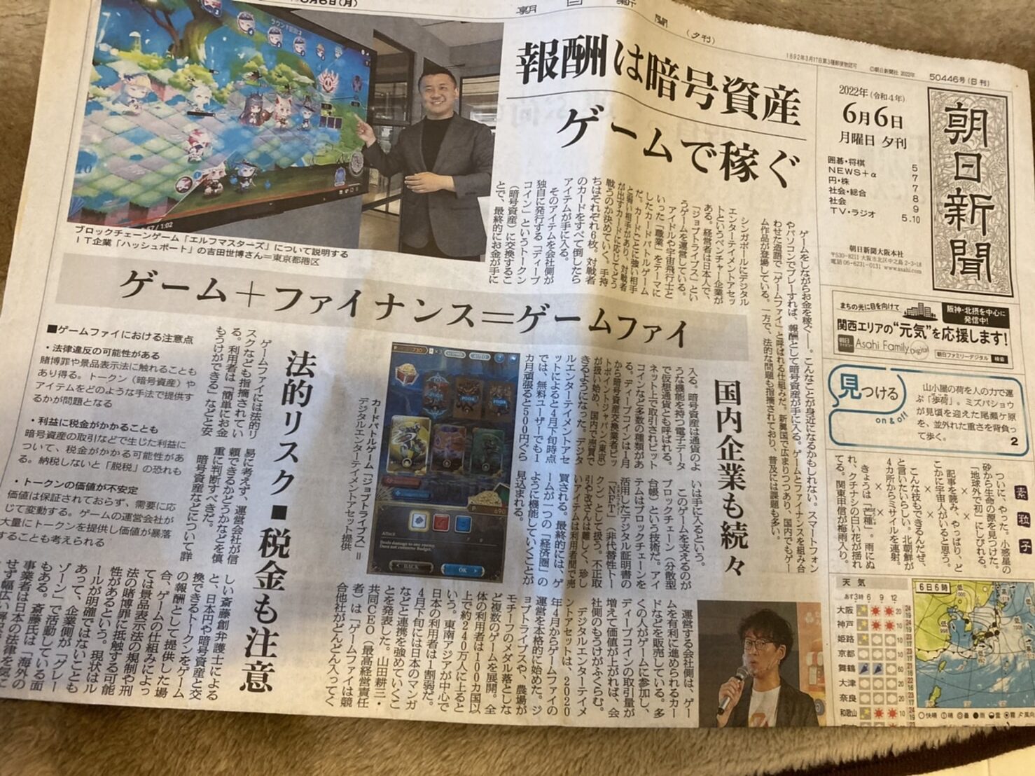 新聞紙