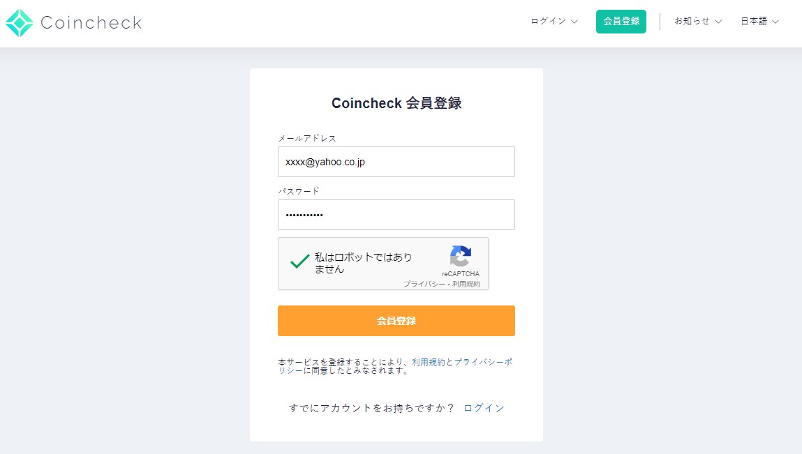 coincheck02