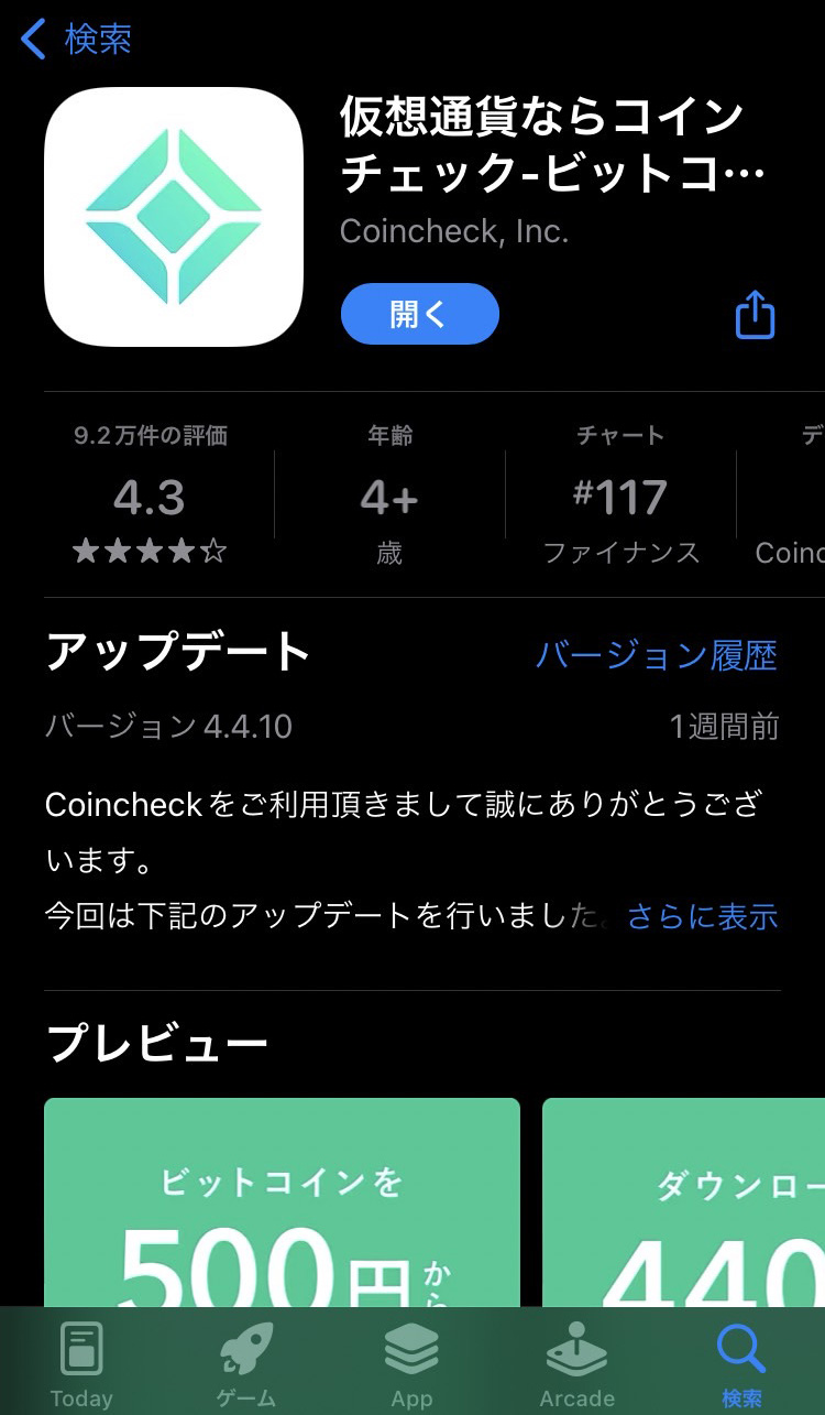 coincheck05